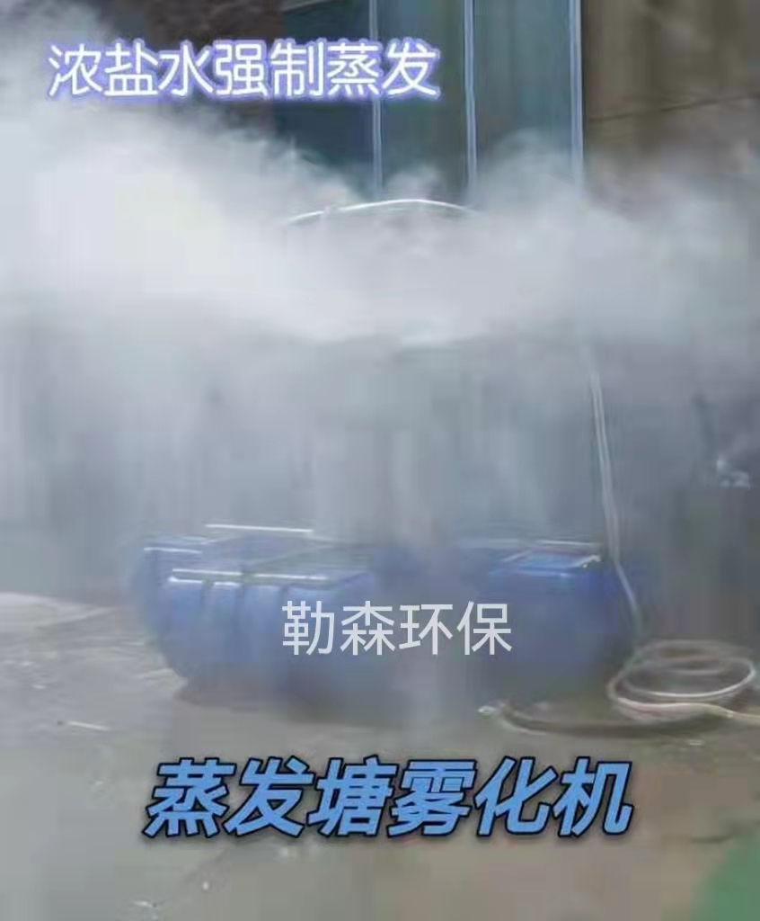 蒸发塘漂浮式机械雾化蒸发器
